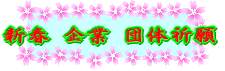 �V�t ��� �c�̋F��